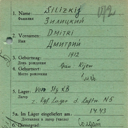 Зилицкий Дмитрий Наумович