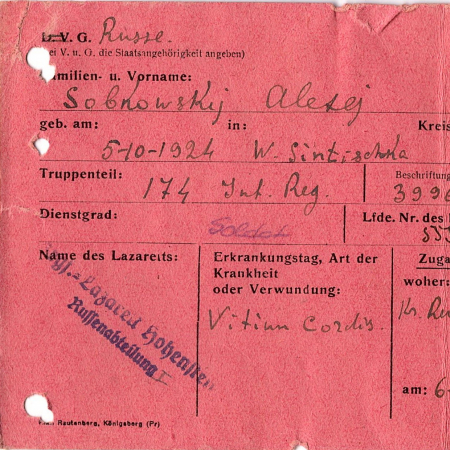 Собковский Алексей Иванович