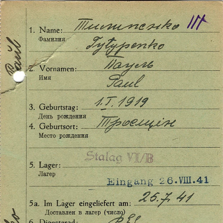 Тилипенко Павел Степанович