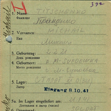 Тищенко Михаил Иванович