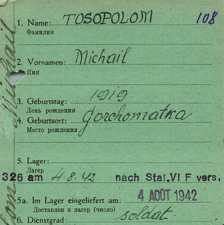 Тосополом Михаил Петрович