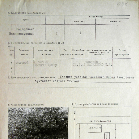 Могила рядового Ануфриева В. Д. в с. Боромля 