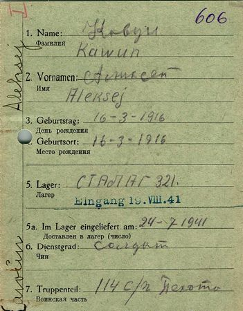 Кавун Алексей Гаврилович