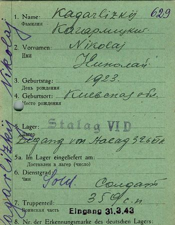 Кагарлицкий Николай Владимирович