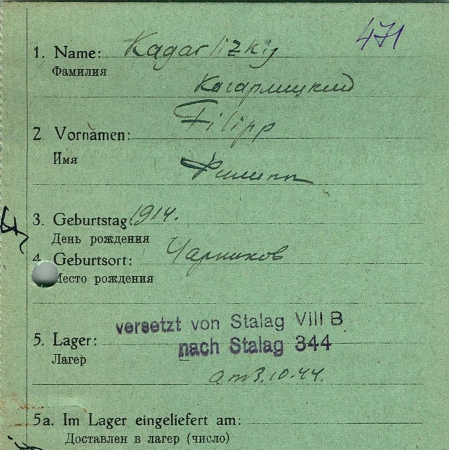 Кагарлицкий Филипп Дмитриевич