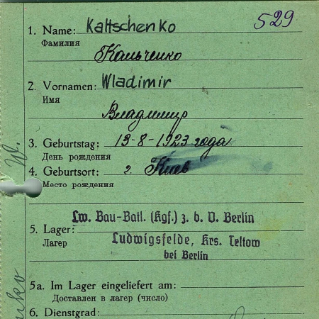 Кальченко Владимир Васильевич