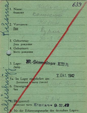 Каможный Кузьма Алексеевич