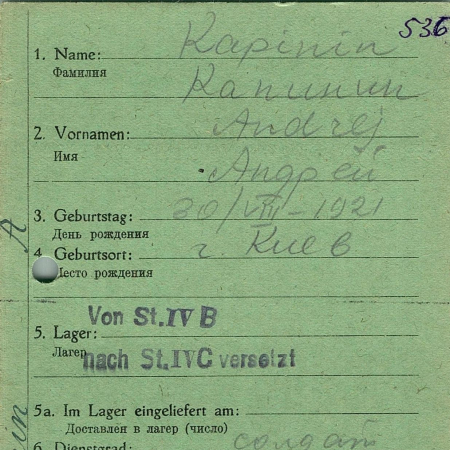 Капинин Андрей Васильевич