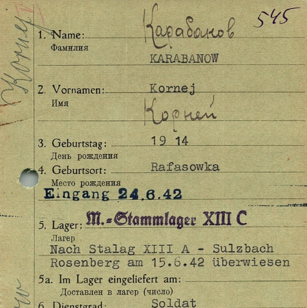 Карабанов Андрей Иванович