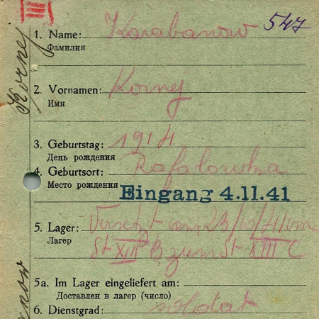 Карабанов Корней Иванович