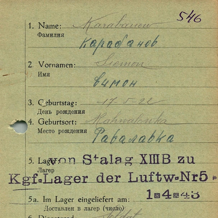 Карабанов Симон Овсеевич