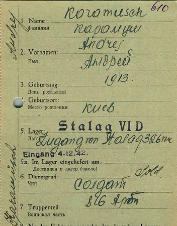 Карамуш Андрей Иванович