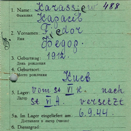 Карасев Федор Владимирович