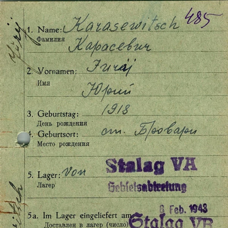 Карасевич Юрий Николаевич