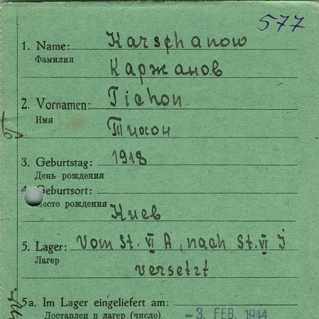 Каржанов Тихон Иванович