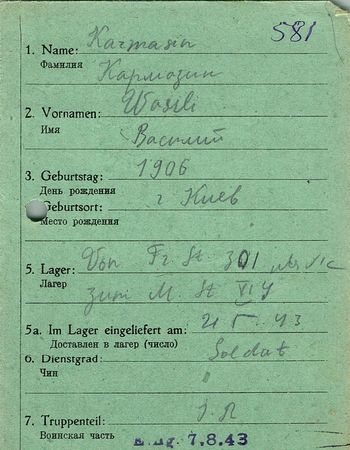 Кармазин Василий Макарович