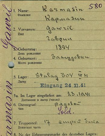 Кармазин Гаврил Мефодьевич