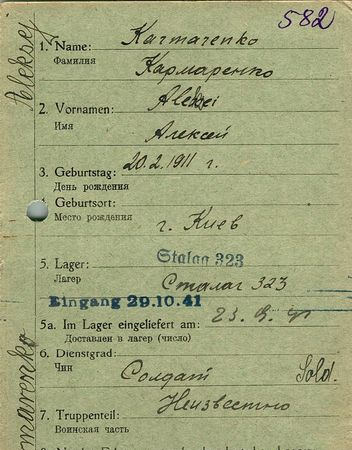 Кармаренко Алексей Михайлович