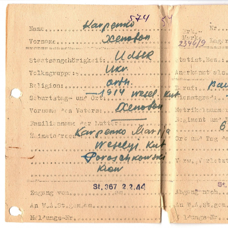 Карпенко Ксенофон Ксенофонович