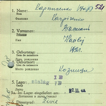 Карписенко Василий Матвеевич