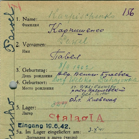 Карпишенко Павел Трофимович