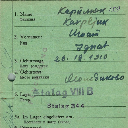 Карплюк Игнат Григорьевич