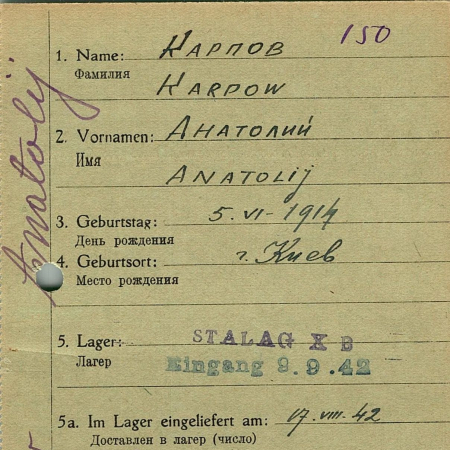 Карпов Анатолий Николаевич