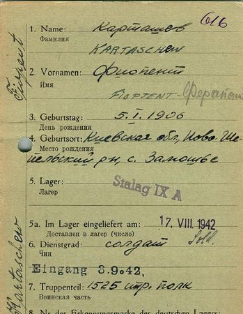 Карташев Фиопент Григорьевич