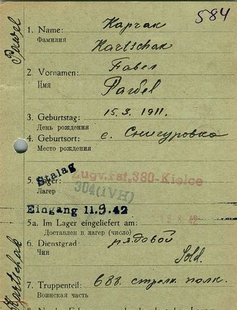 Карчак Павел Маркович