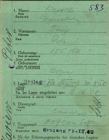 Карыев Петр Иванович