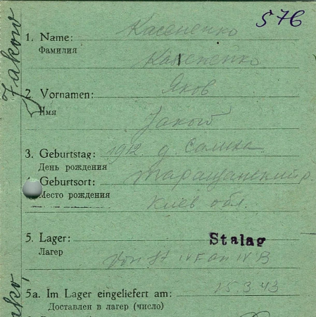 Касененко Яков Свиридович