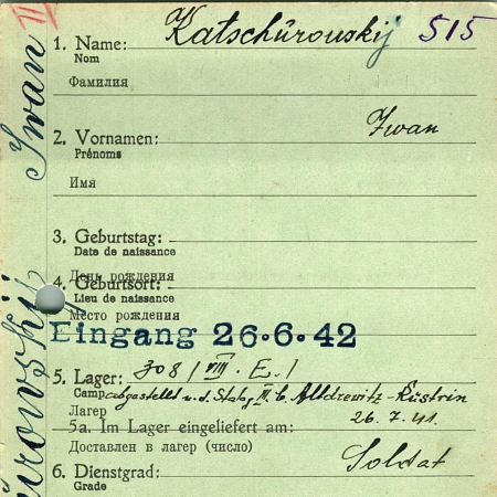 Качуровский Иван Демьянович