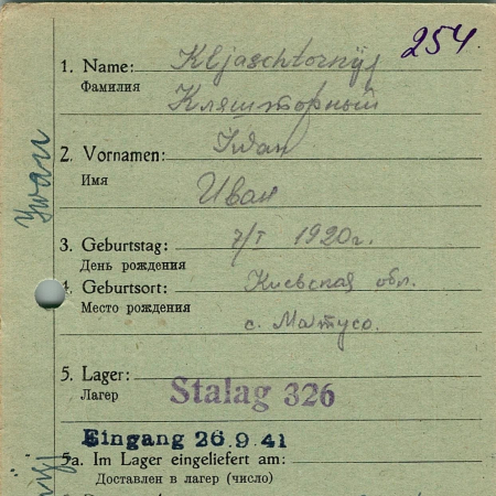 Кляшторный Иван Иванович