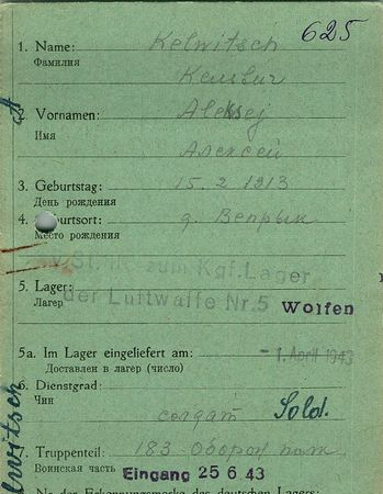 Кельвич Алексей Семенович