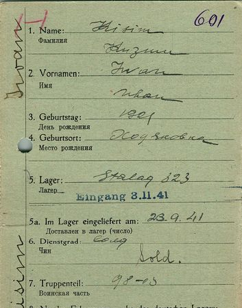 Кизим Иван Трофимович