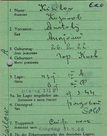 Кизимов Анатолий Михайлович