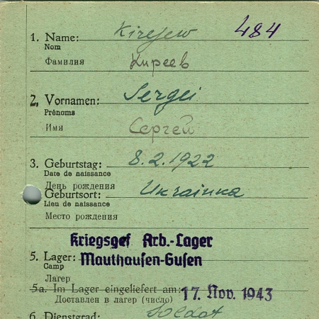 Киреев Сергей Артемович