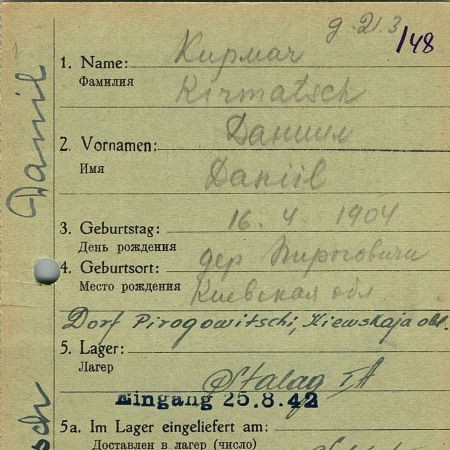 Кирмач Даниил Прокофьевич