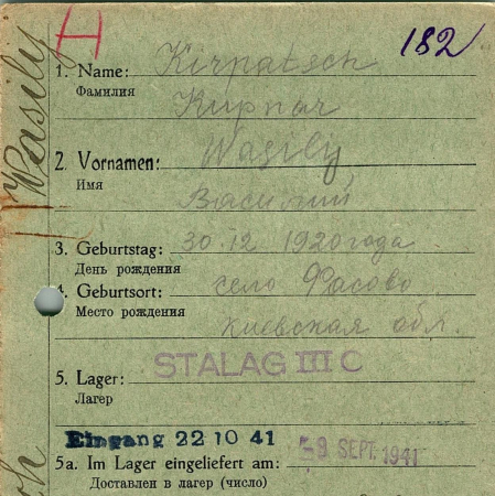 Кирпач Василий Прокопович