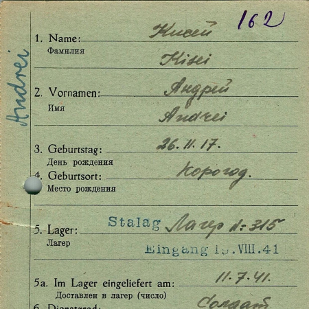 Кисей Андрей Иванович