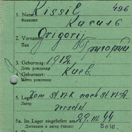 Кисель Григорий Денисович