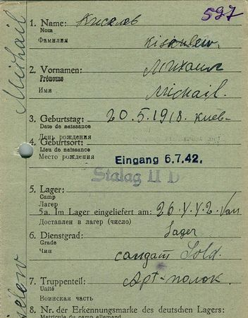 Кисель Михаил Устинович