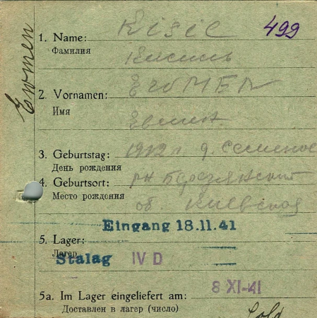 Кисиль Евмен Иванович