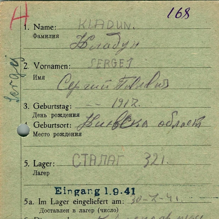 Кладун Сергей Павлович