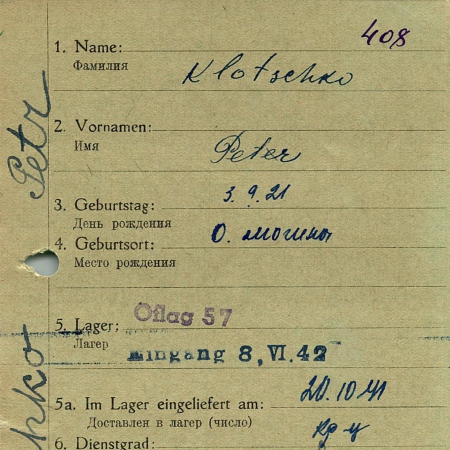 Клачко Петр Петрович