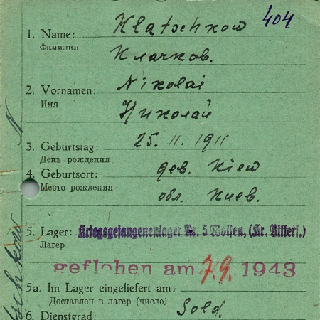 Клачков Николай Алексеевич