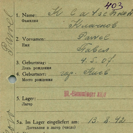 Клачков Павел Макарович