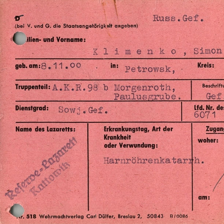 Клименко Семен Емельянович