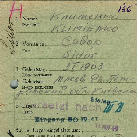 Клименко Сидор Прокопович