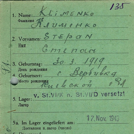 Клименко Степан Федорович